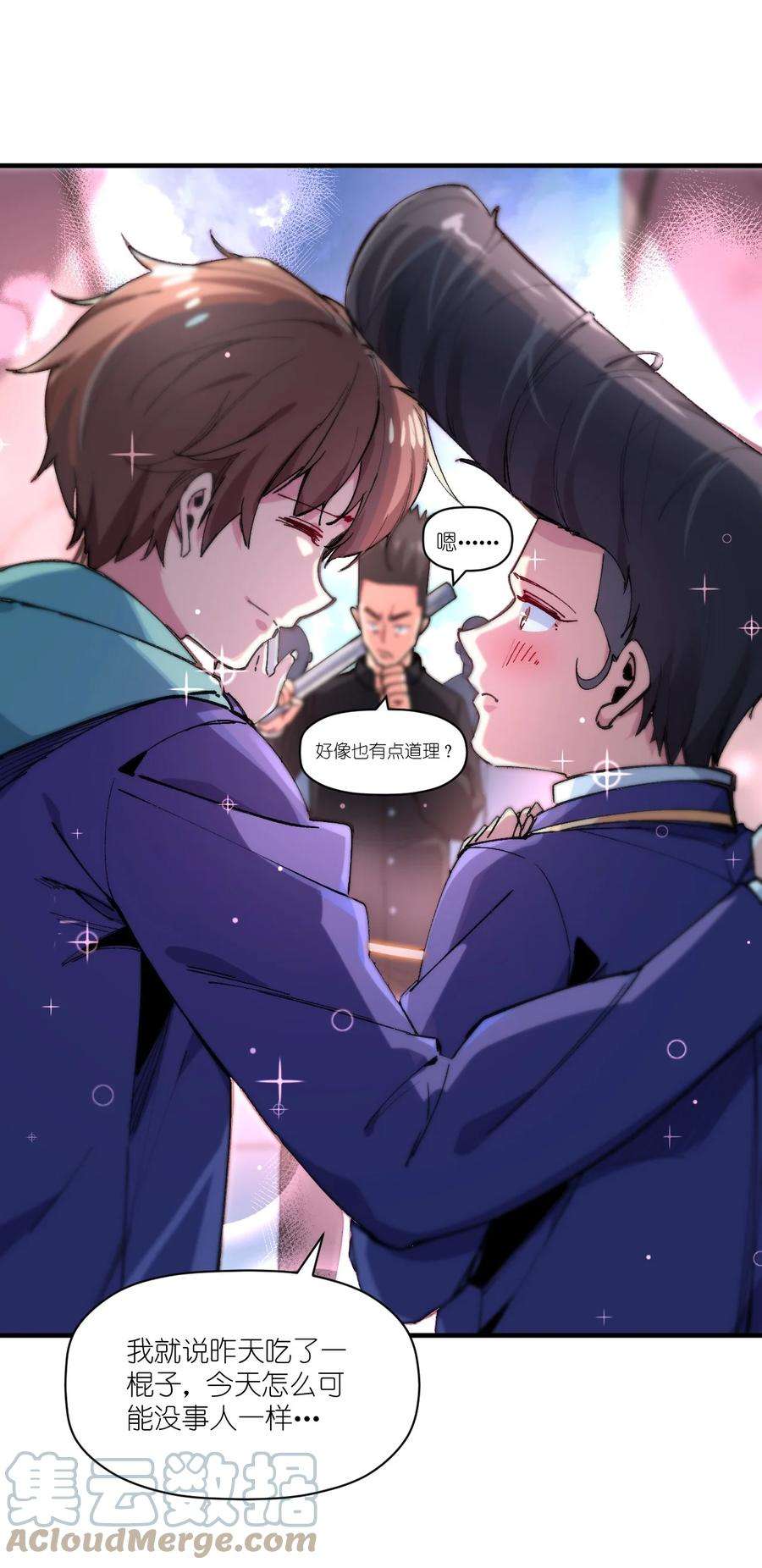 我所连接的少女，誓与她所有的镜像为敌021 今日命犯眼镜？