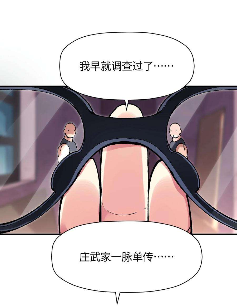 我所连接的少女，誓与她所有的镜像为敌021 今日命犯眼镜？