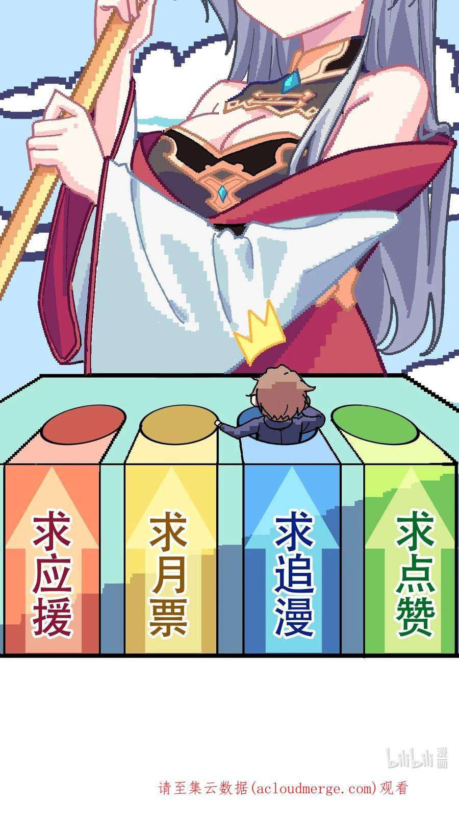 我所连接的少女，誓与她所有的镜像为敌021 今日命犯眼镜？