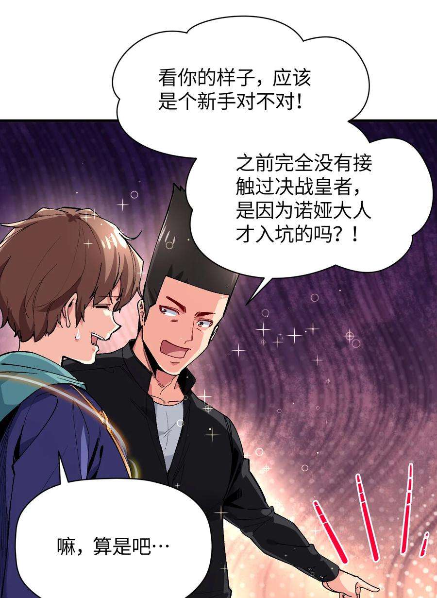我所连接的少女，誓与她所有的镜像为敌022 喜欢诺娅的没有坏人