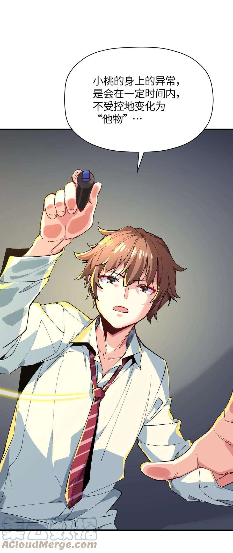 我所连接的少女，誓与她所有的镜像为敌022 喜欢诺娅的没有坏人