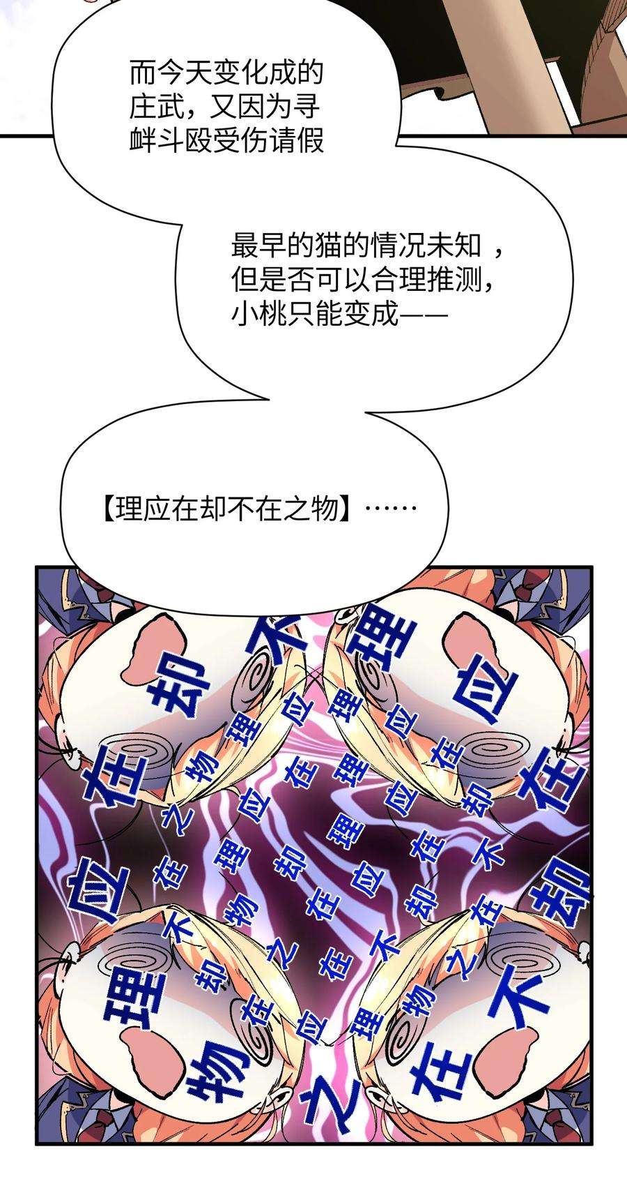 我所连接的少女，誓与她所有的镜像为敌022 喜欢诺娅的没有坏人