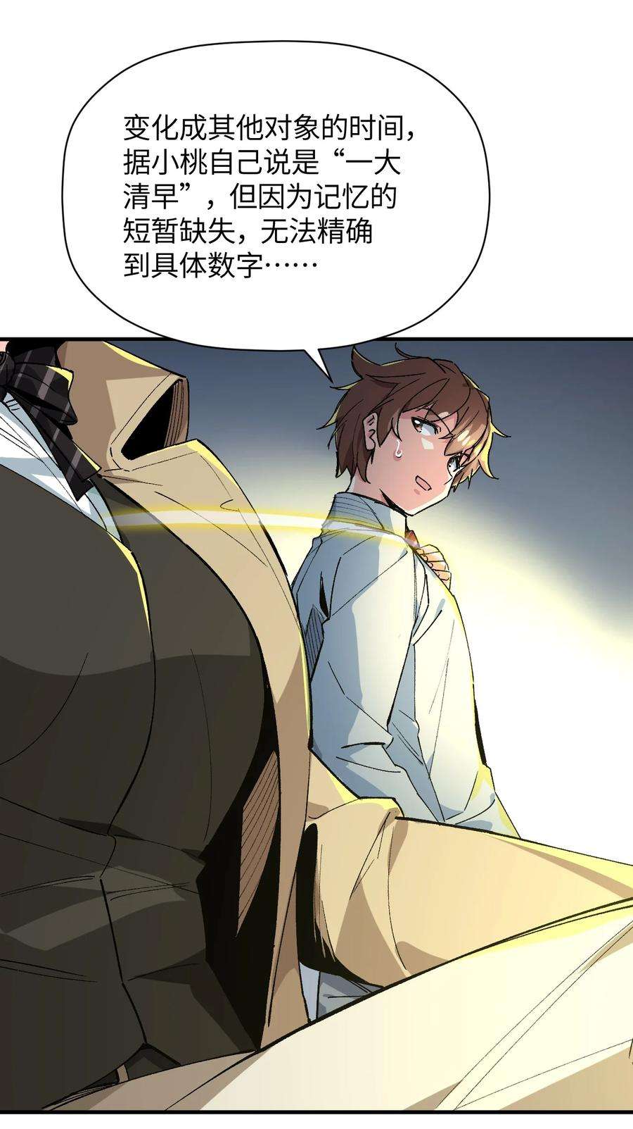 我所连接的少女，誓与她所有的镜像为敌022 喜欢诺娅的没有坏人
