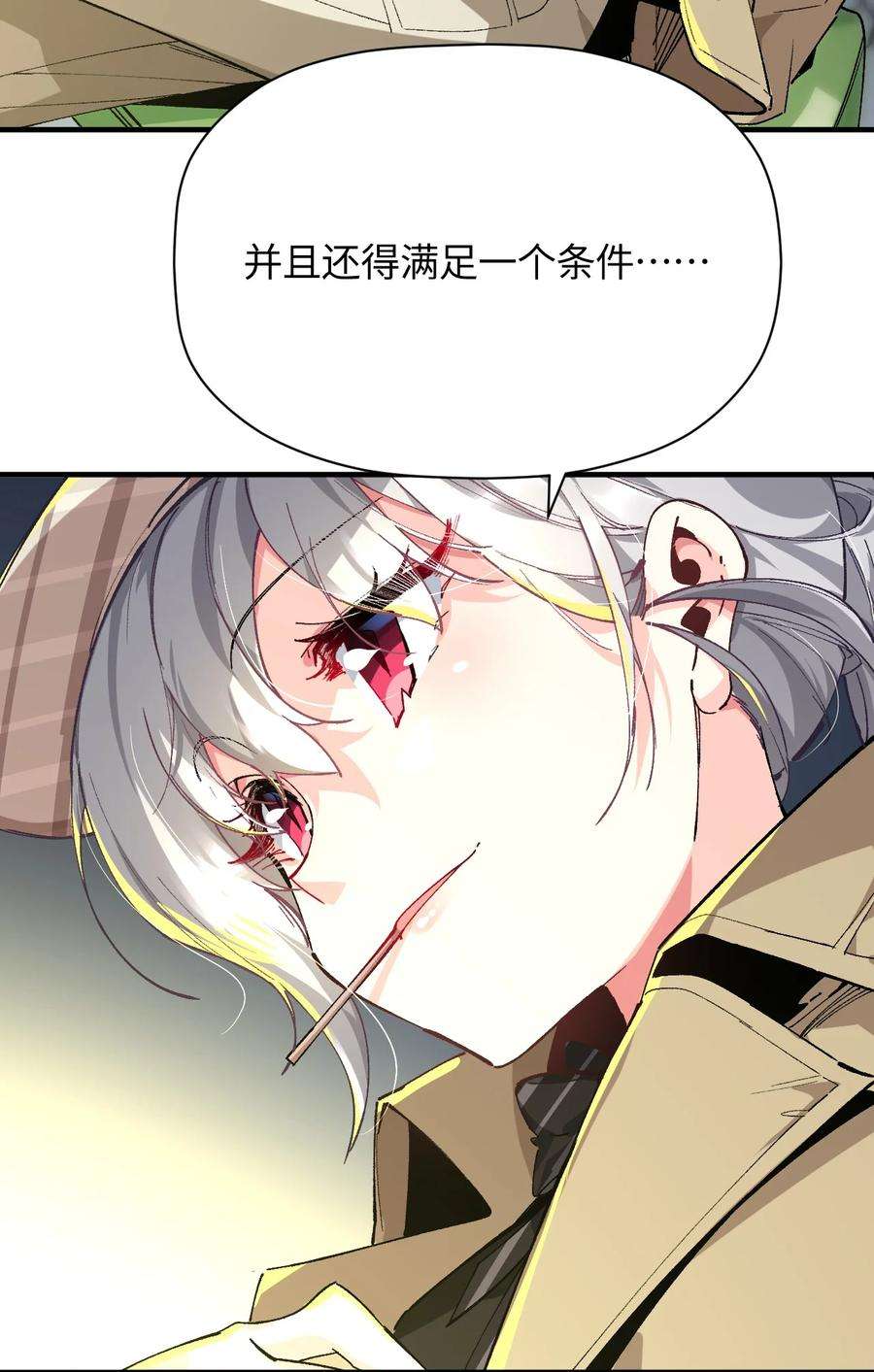 我所连接的少女，誓与她所有的镜像为敌022 喜欢诺娅的没有坏人