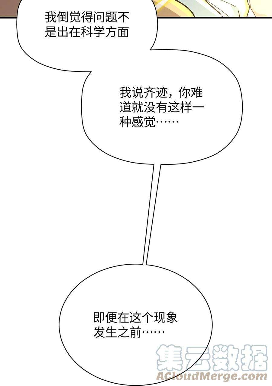 我所连接的少女，誓与她所有的镜像为敌022 喜欢诺娅的没有坏人