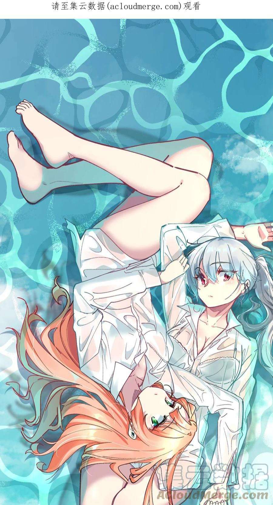 我所连接的少女，誓与她所有的镜像为敌023 穿着小桃找小桃