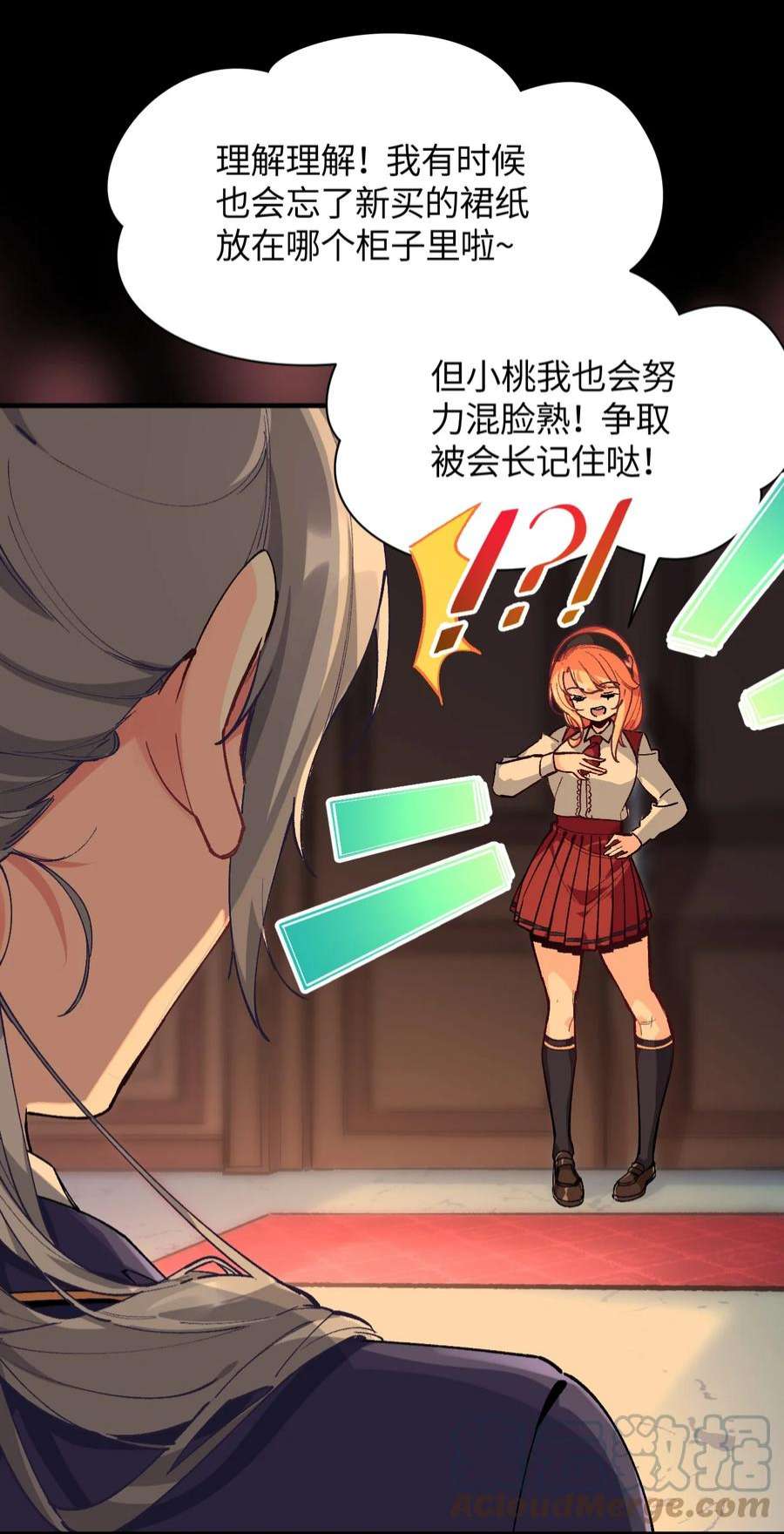 我所连接的少女，誓与她所有的镜像为敌023 穿着小桃找小桃