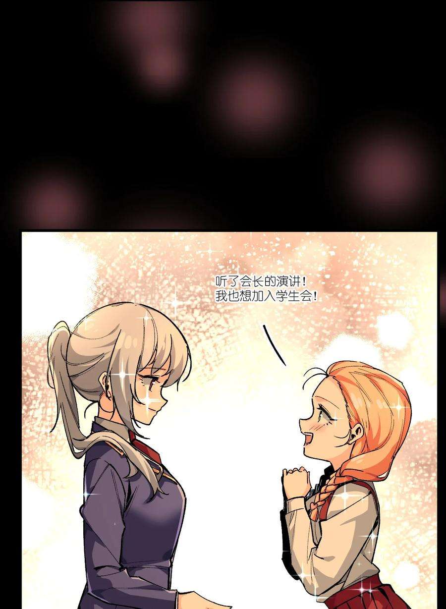 我所连接的少女，誓与她所有的镜像为敌023 穿着小桃找小桃