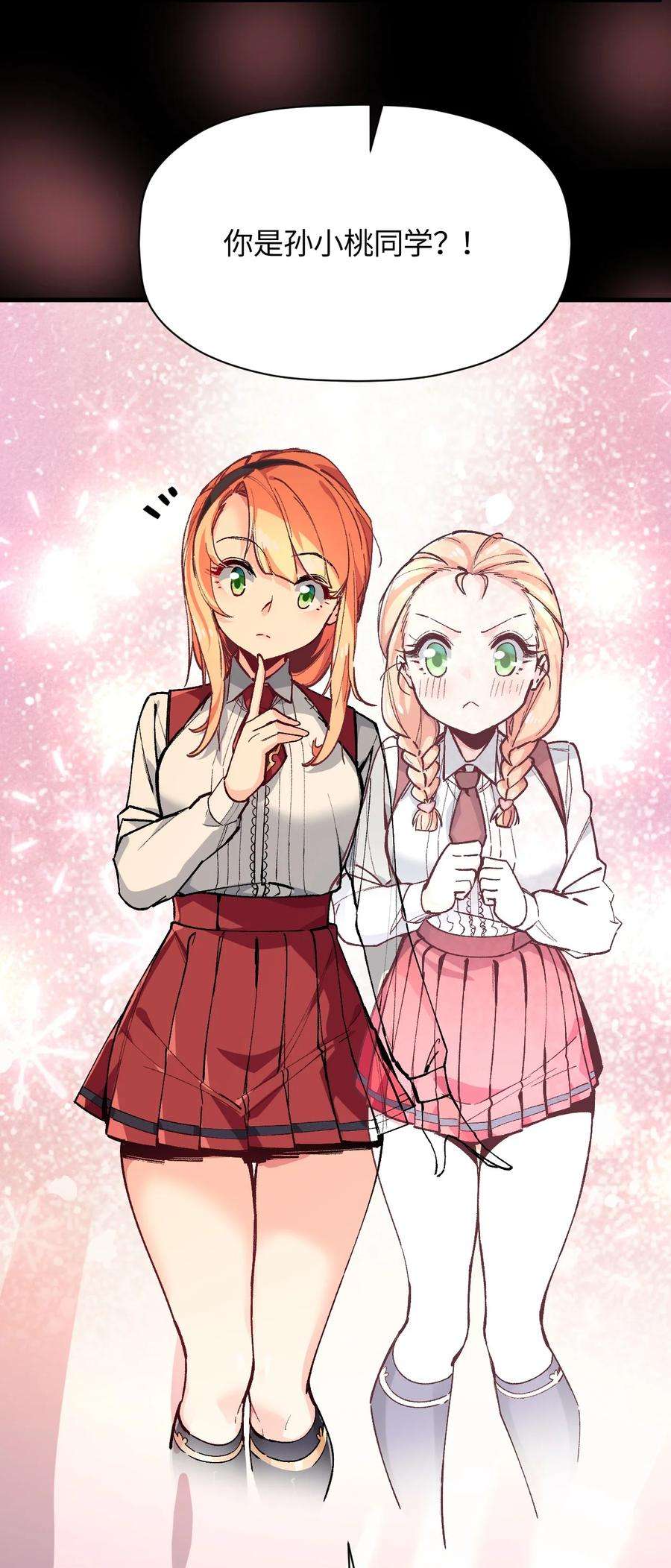 我所连接的少女，誓与她所有的镜像为敌023 穿着小桃找小桃