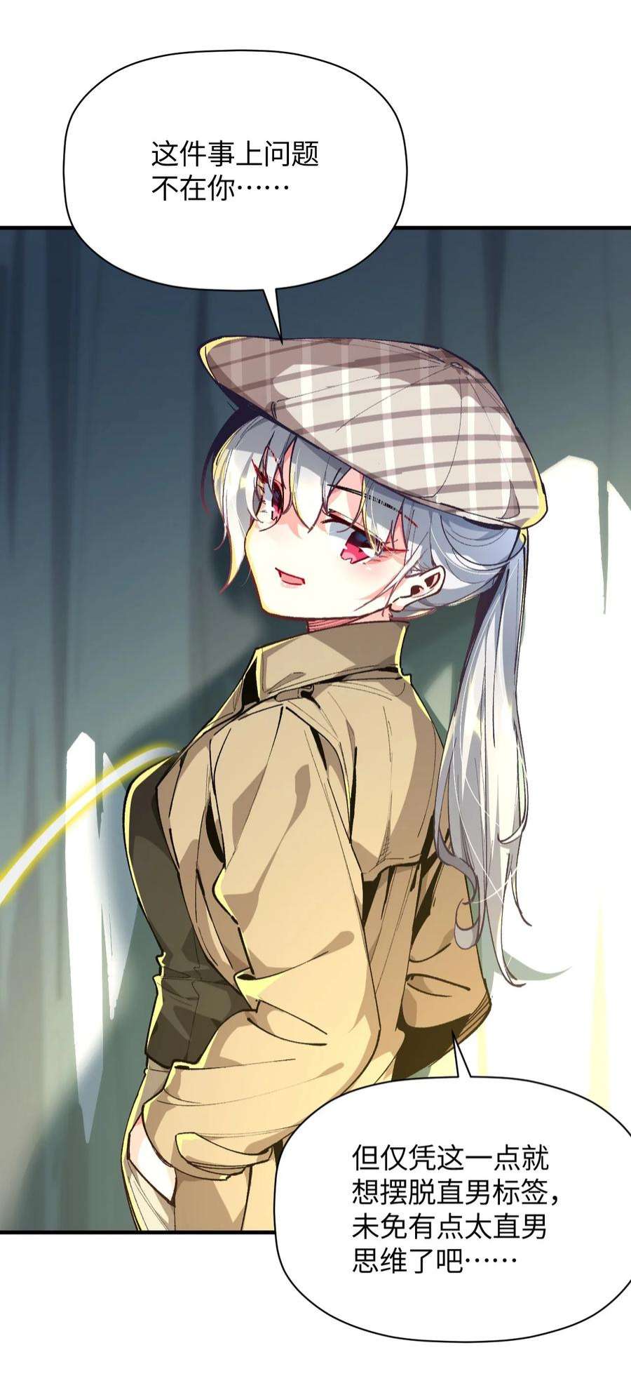 我所连接的少女，誓与她所有的镜像为敌023 穿着小桃找小桃