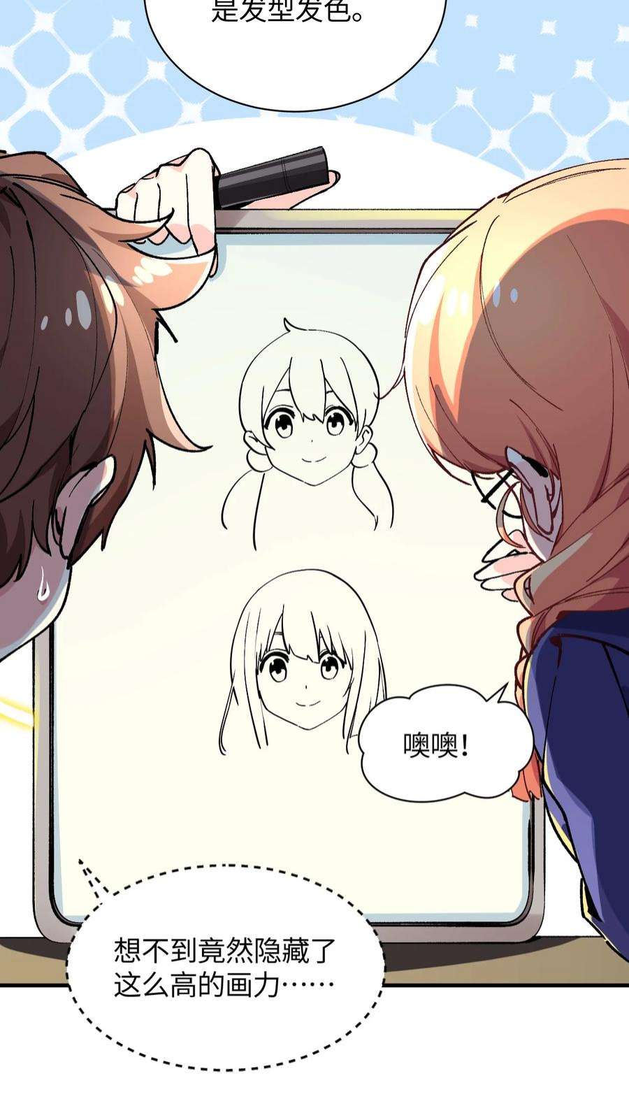 我所连接的少女，誓与她所有的镜像为敌023 穿着小桃找小桃