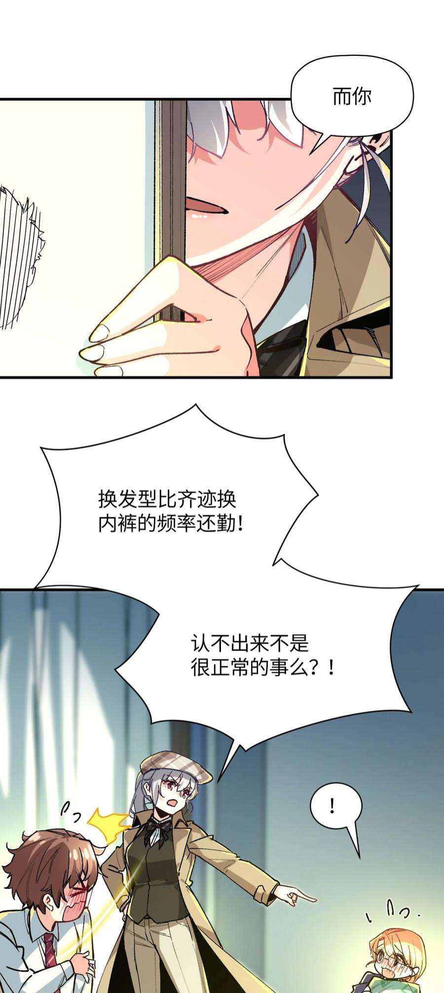 我所连接的少女，誓与她所有的镜像为敌023 穿着小桃找小桃