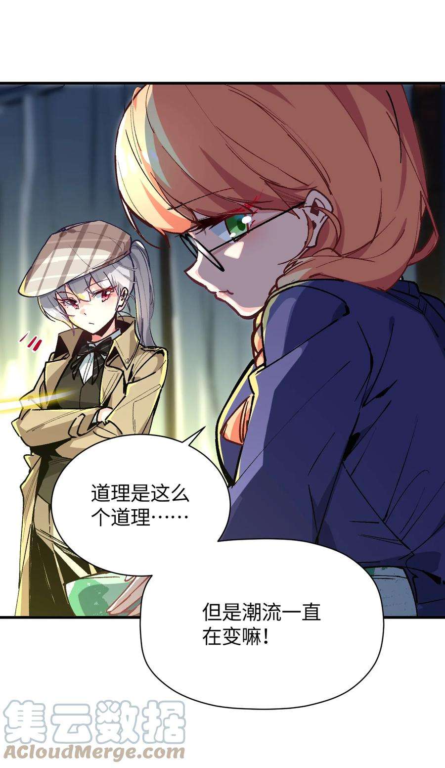 我所连接的少女，誓与她所有的镜像为敌023 穿着小桃找小桃