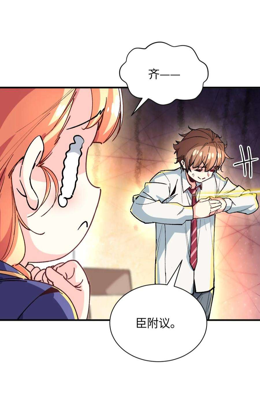 我所连接的少女，誓与她所有的镜像为敌023 穿着小桃找小桃