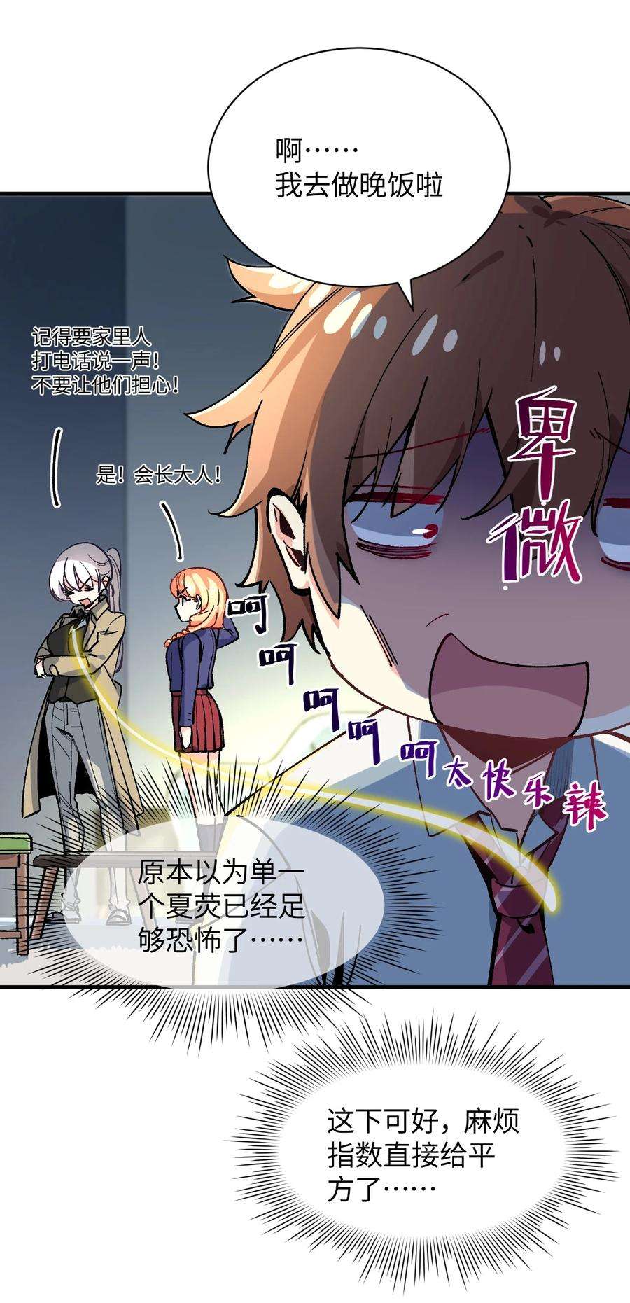 我所连接的少女，誓与她所有的镜像为敌023 穿着小桃找小桃