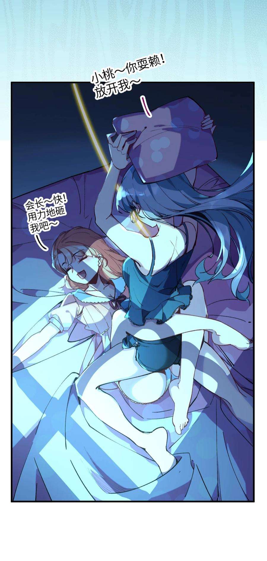 我所连接的少女，誓与她所有的镜像为敌023 穿着小桃找小桃