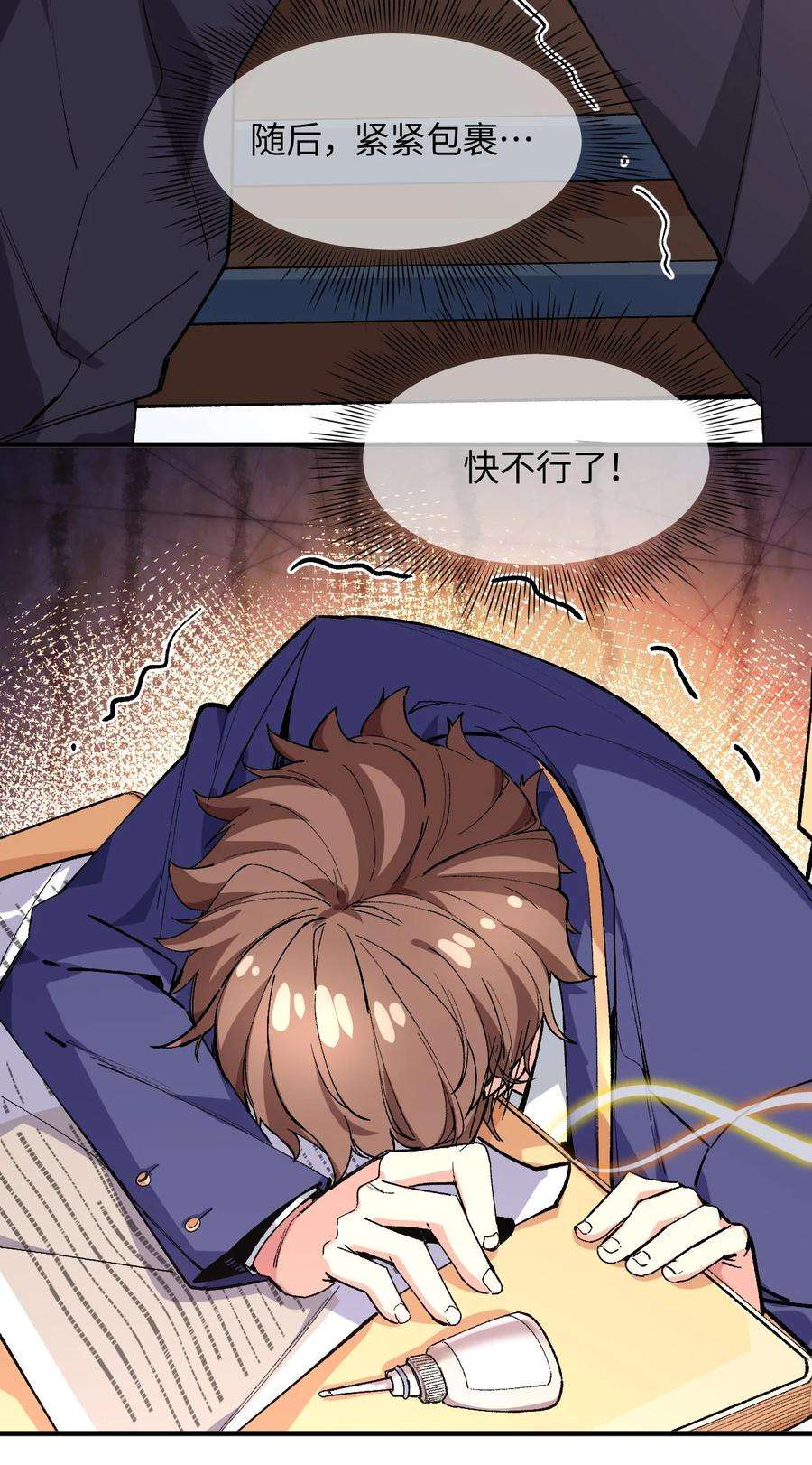 我所连接的少女，誓与她所有的镜像为敌023 穿着小桃找小桃