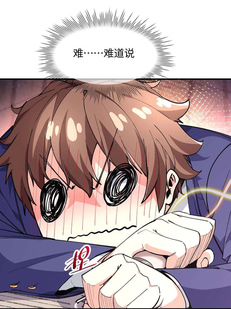 我所连接的少女，誓与她所有的镜像为敌023 穿着小桃找小桃