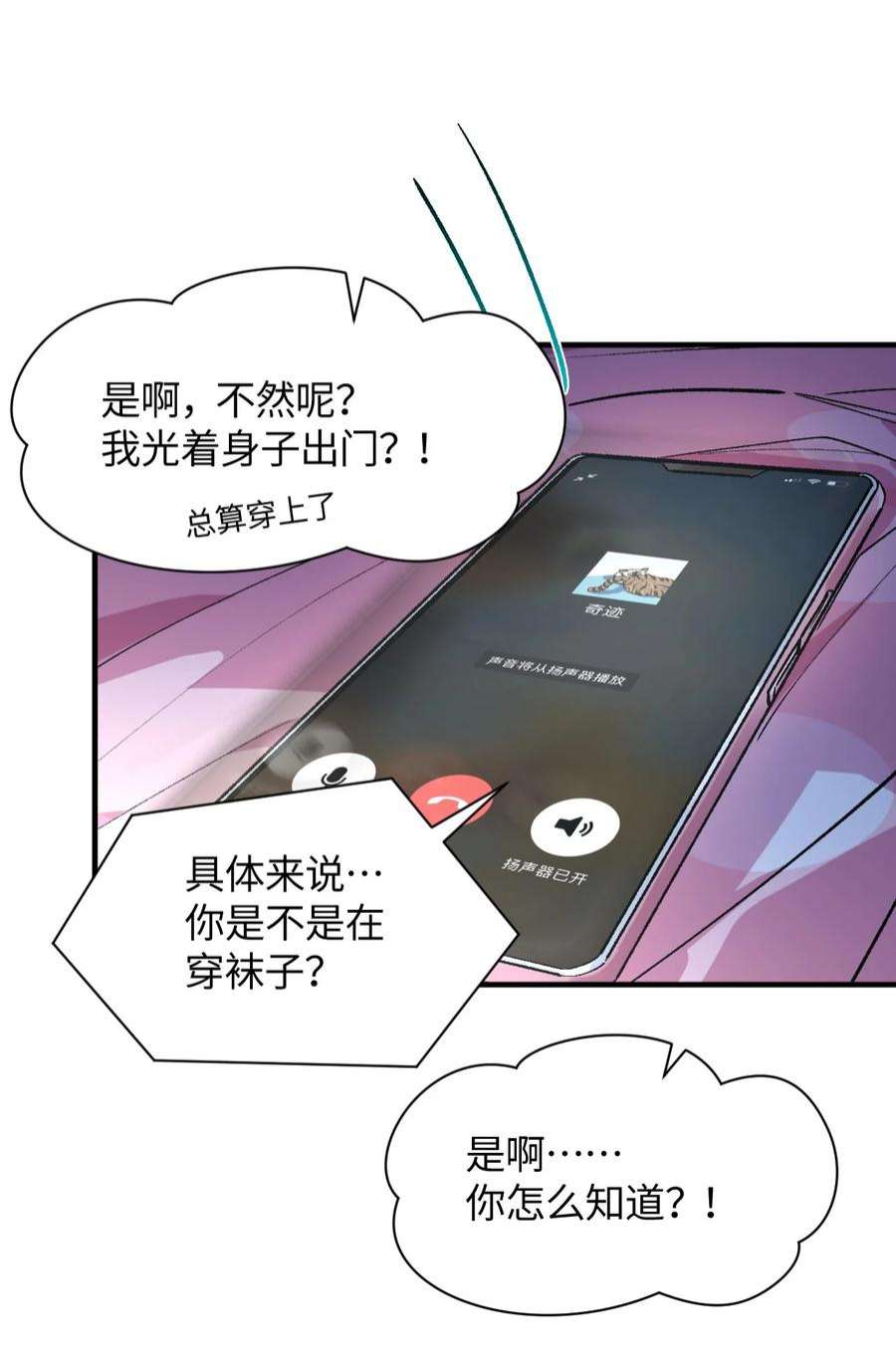 我所连接的少女，誓与她所有的镜像为敌023 穿着小桃找小桃