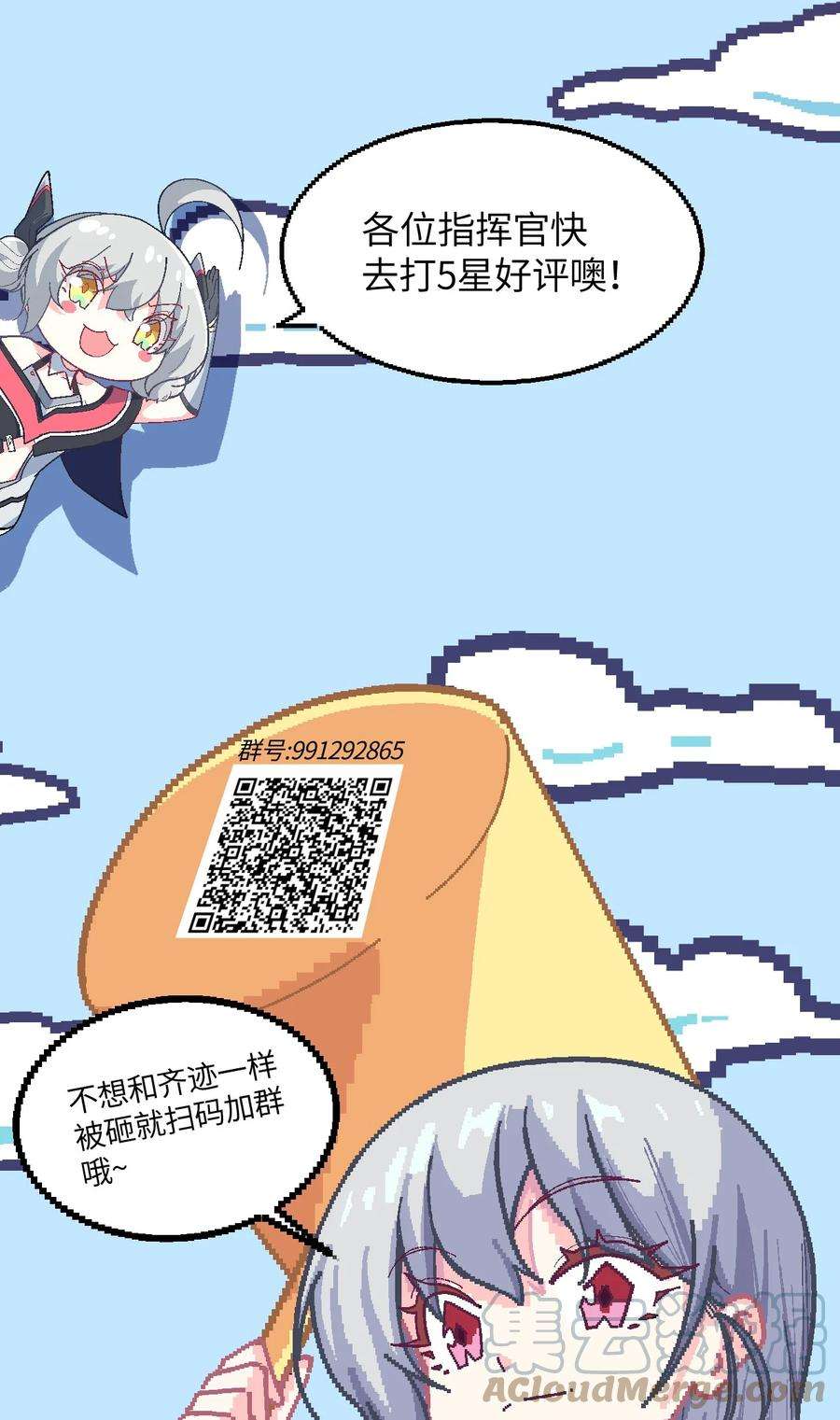 我所连接的少女，誓与她所有的镜像为敌023 穿着小桃找小桃