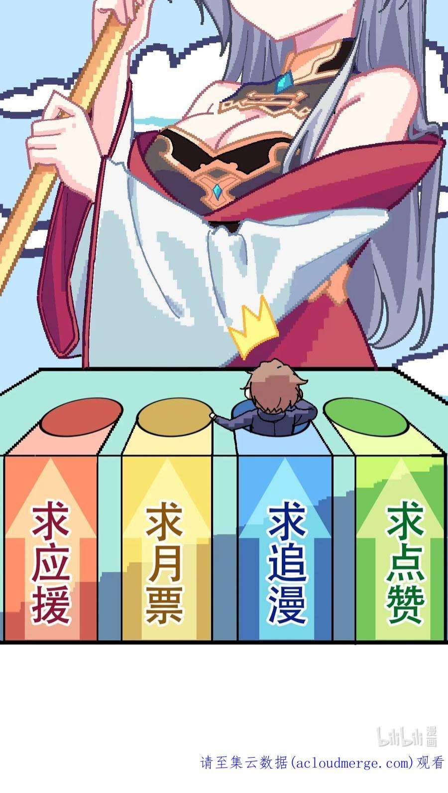 我所连接的少女，誓与她所有的镜像为敌023 穿着小桃找小桃