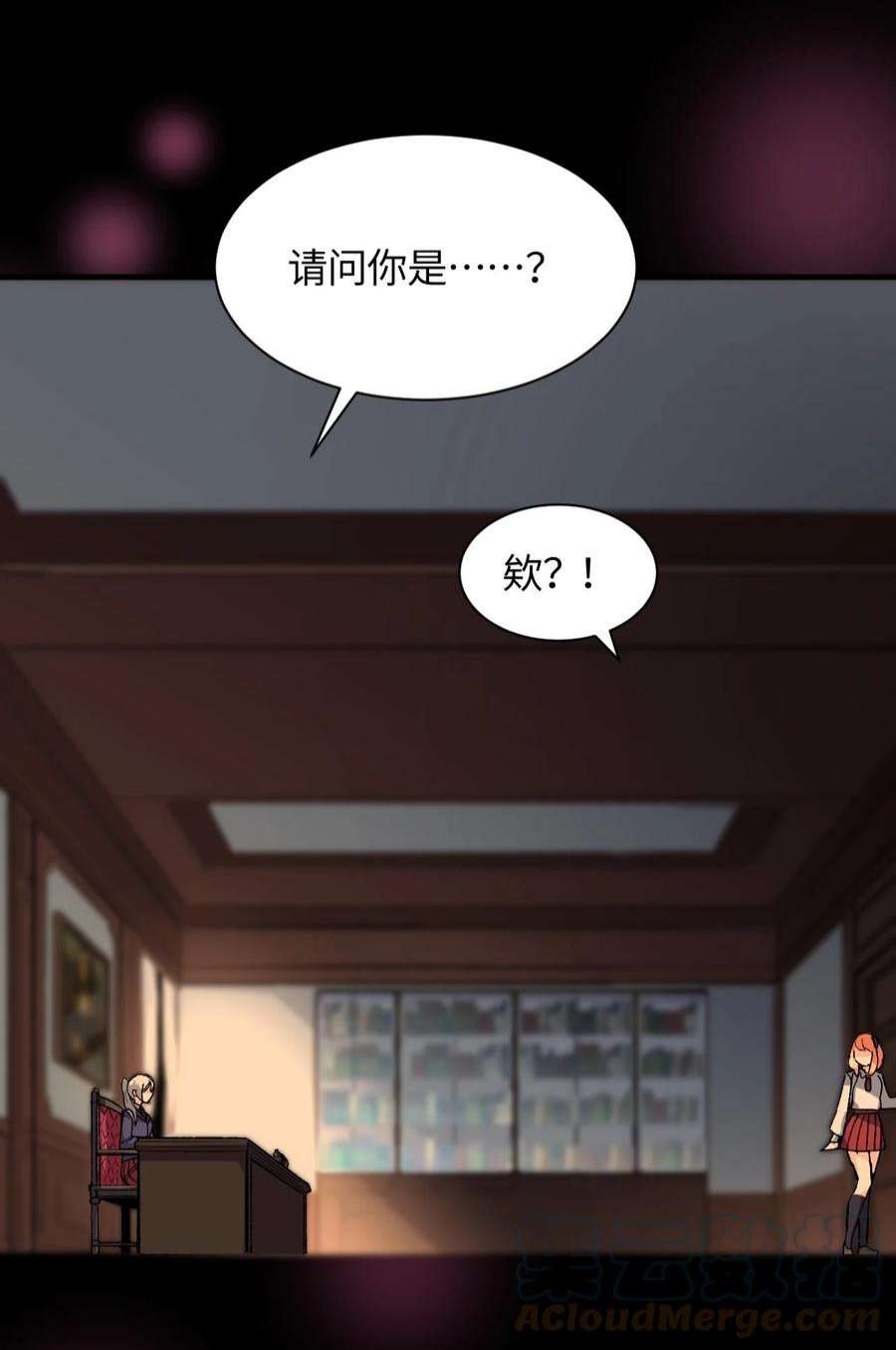 我所连接的少女，誓与她所有的镜像为敌023 穿着小桃找小桃