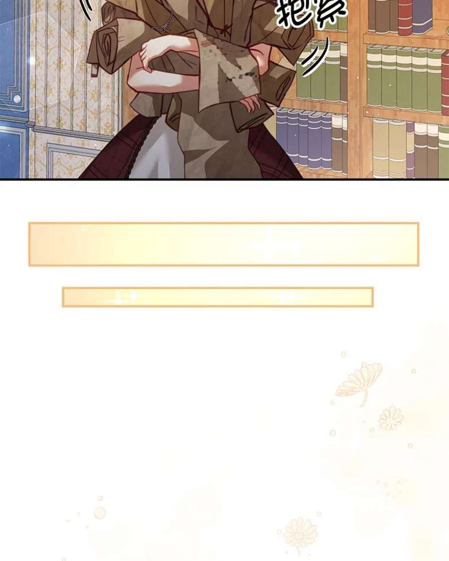 我是男主的情敌28.伪善的人