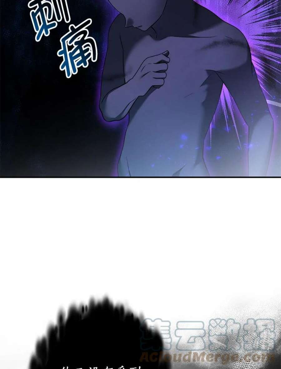 我是男主的情敌29.爱情是什么