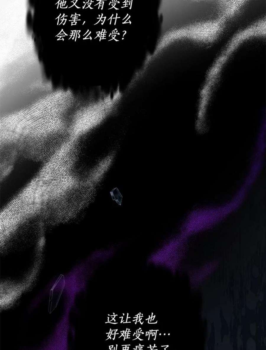 我是男主的情敌29.爱情是什么