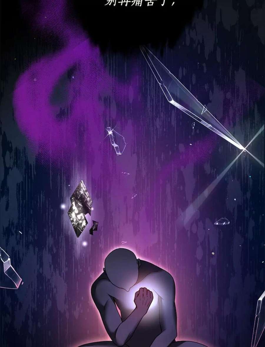 我是男主的情敌29.爱情是什么