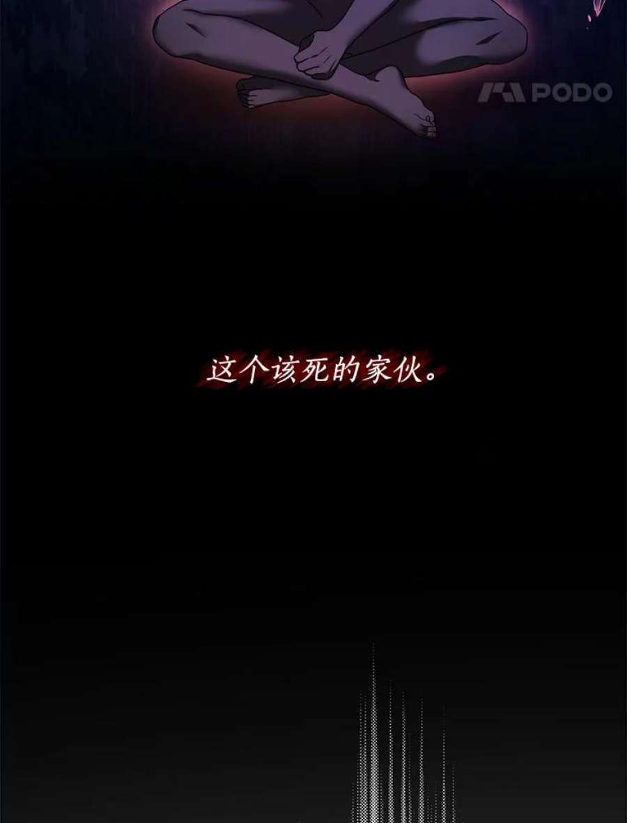 我是男主的情敌29.爱情是什么