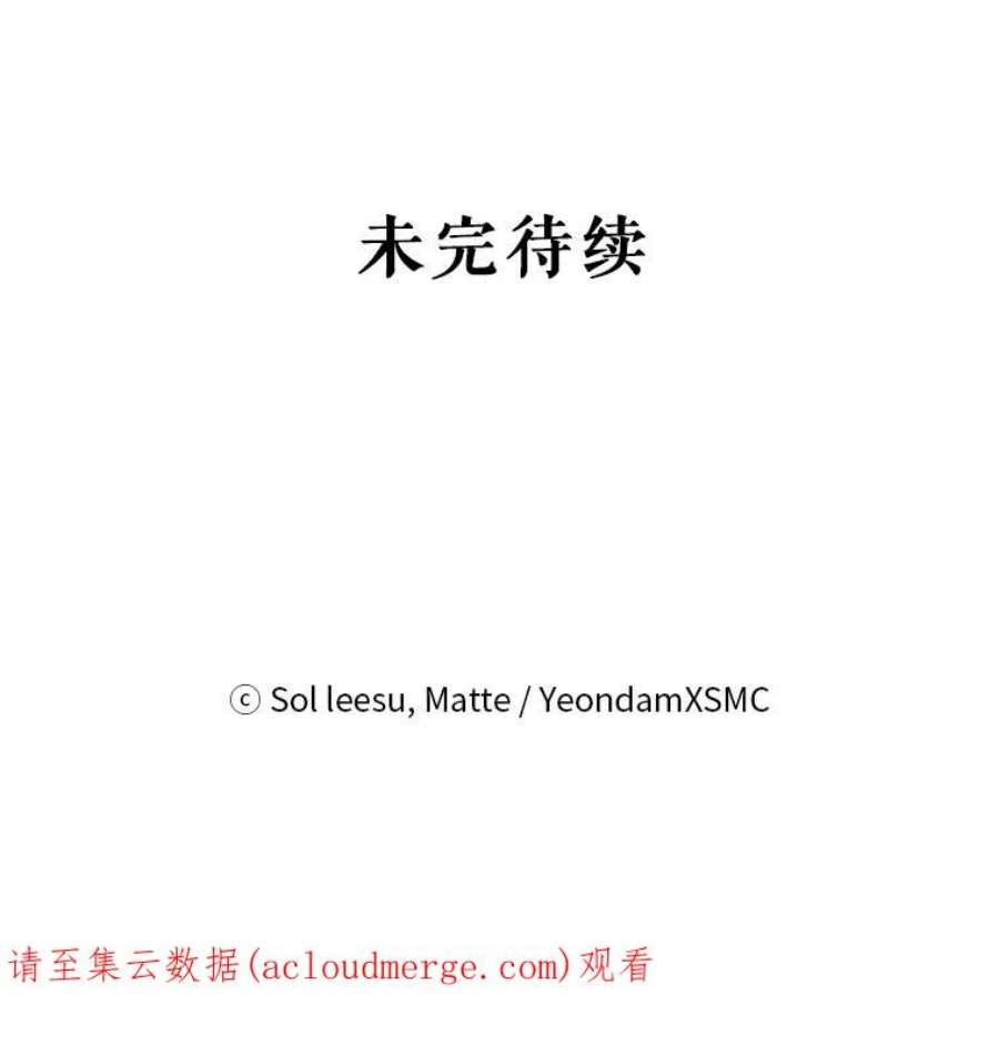 我是男主的情敌29.爱情是什么