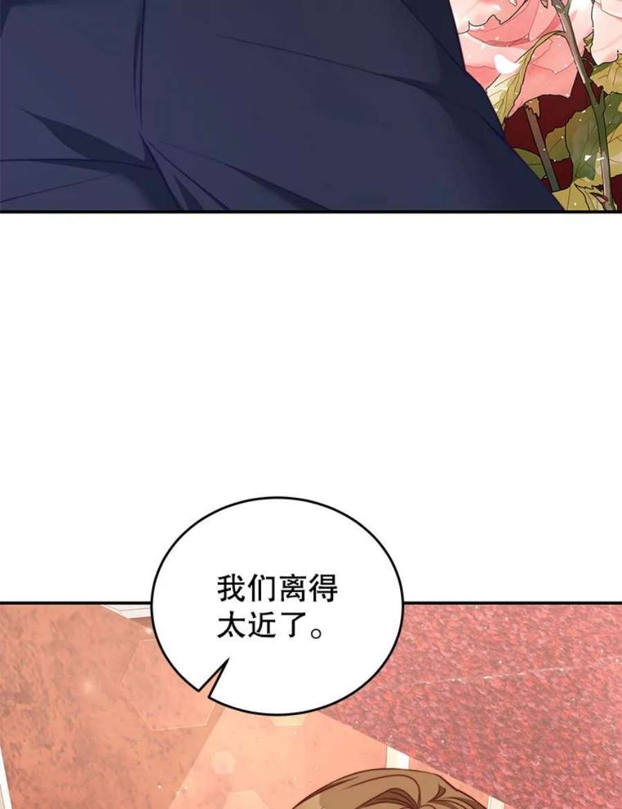 我是男主的情敌29.爱情是什么