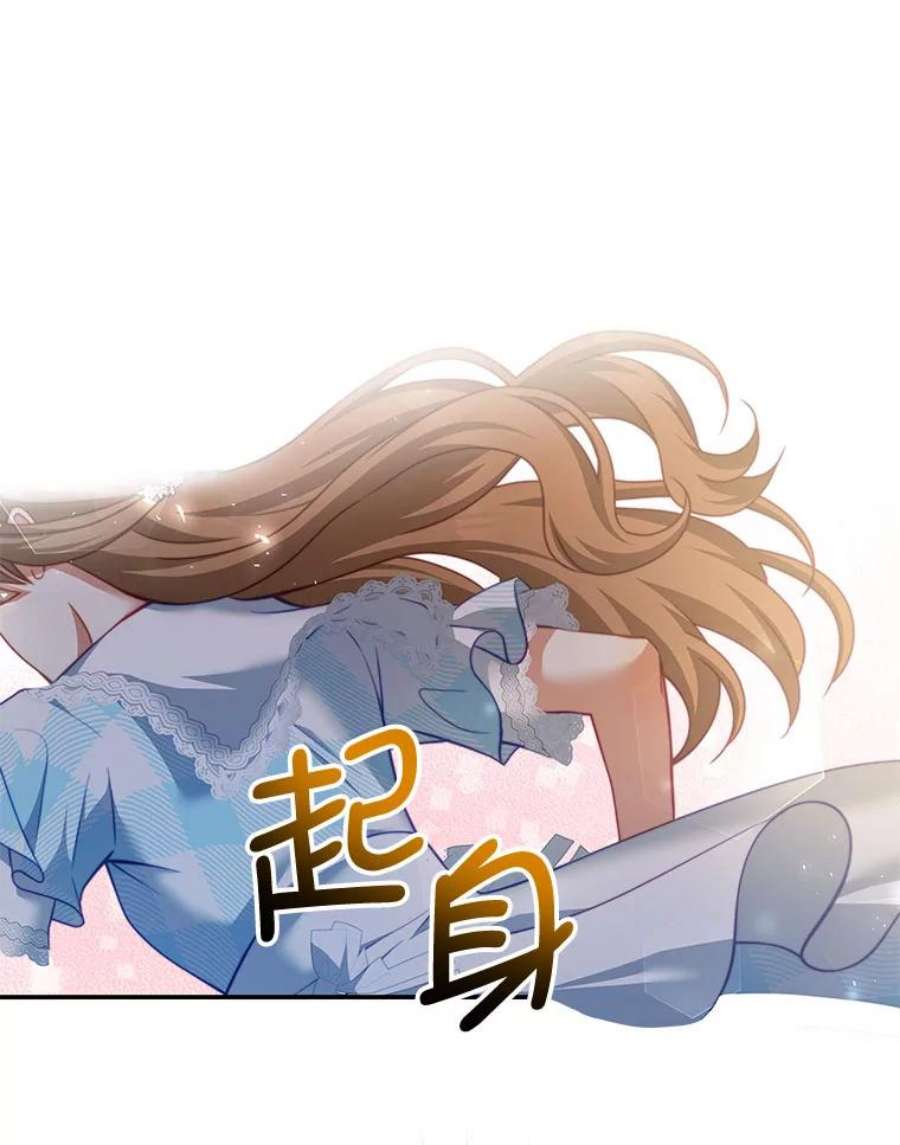 我是男主的情敌29.爱情是什么