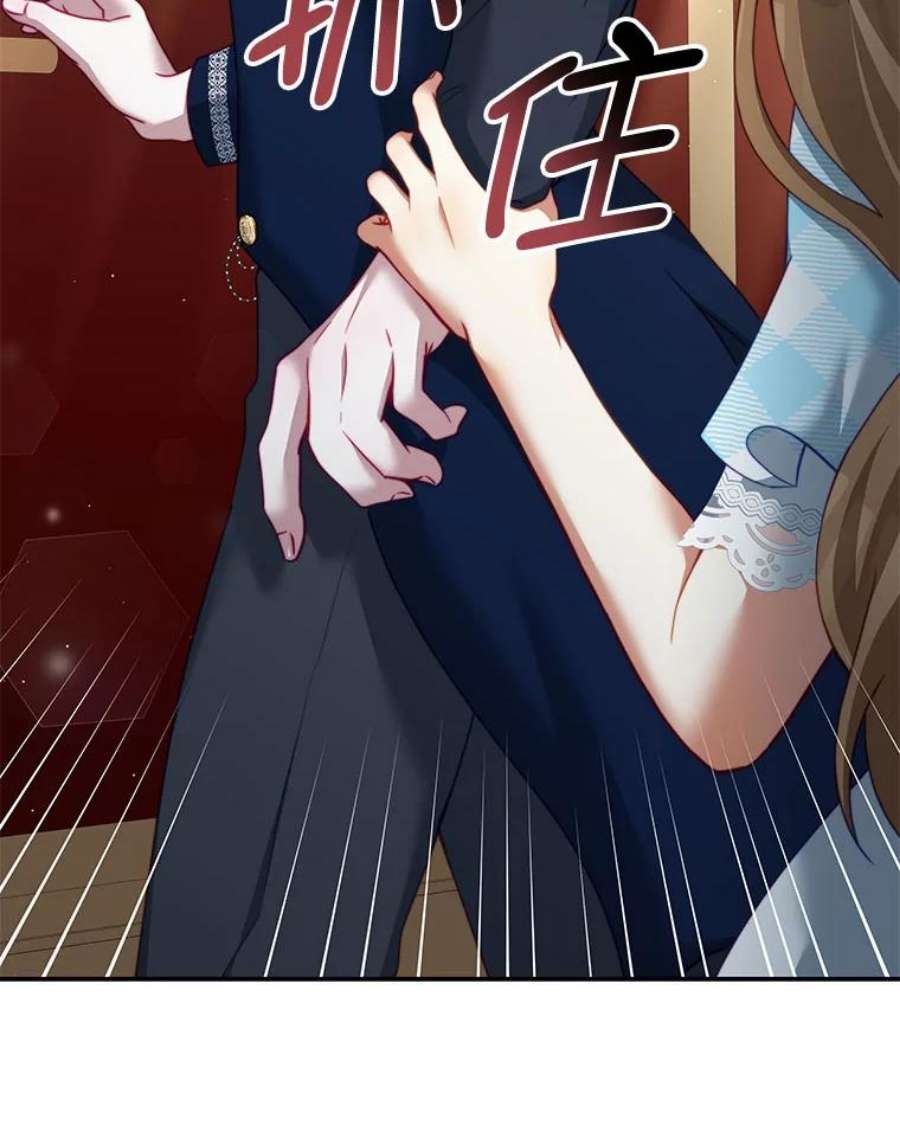 我是男主的情敌29.爱情是什么