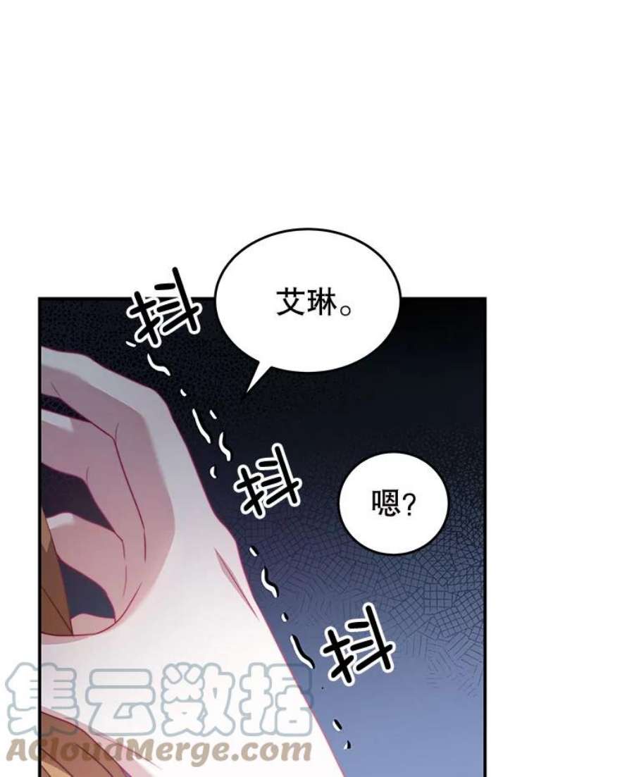 我是男主的情敌29.爱情是什么