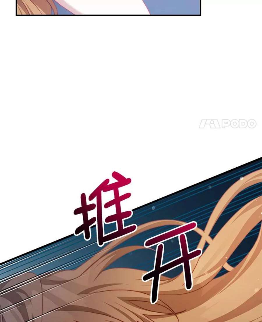 我是男主的情敌29.爱情是什么