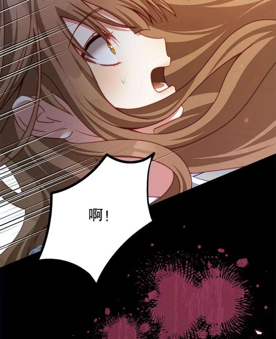 我是男主的情敌29.爱情是什么