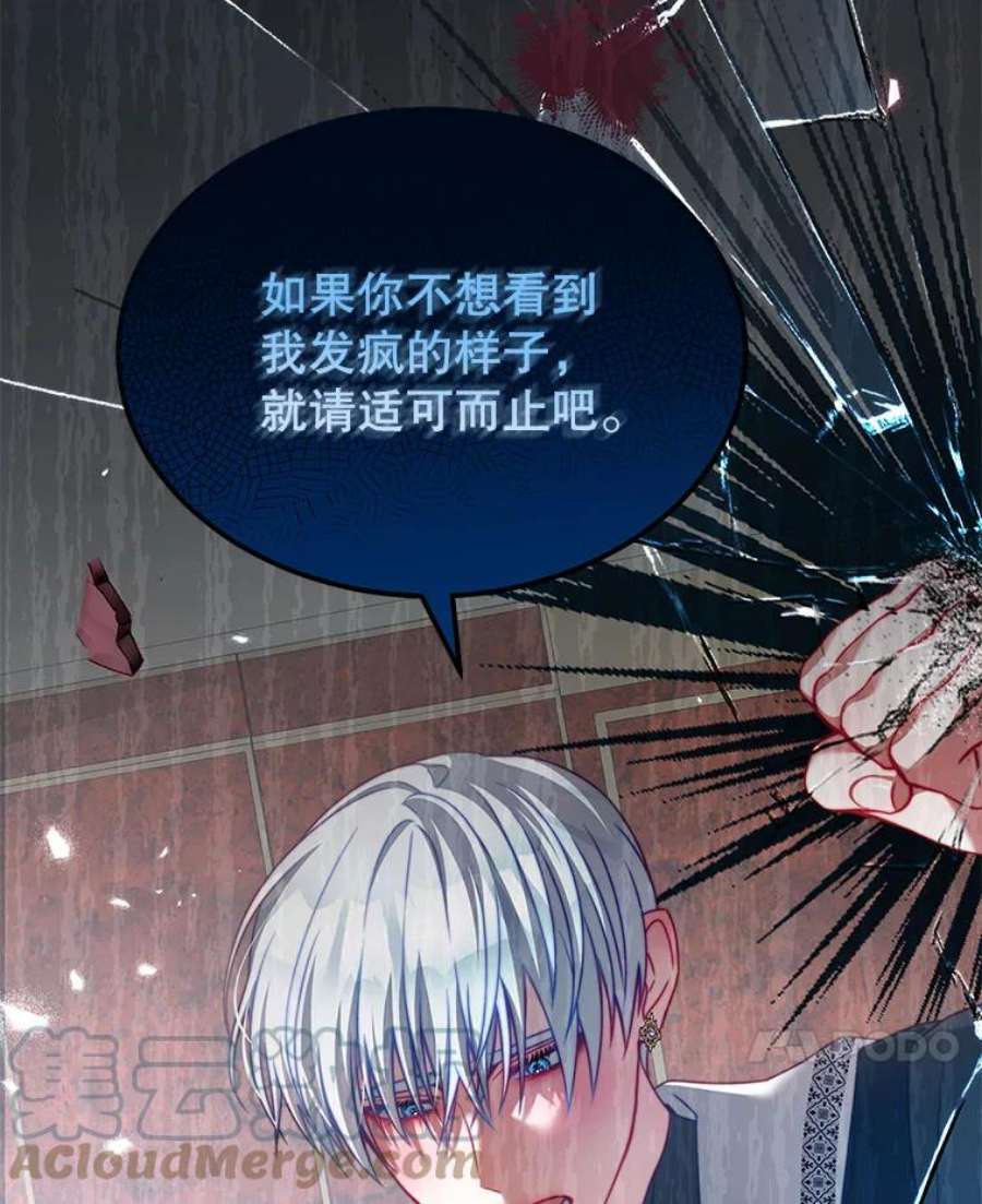 我是男主的情敌29.爱情是什么