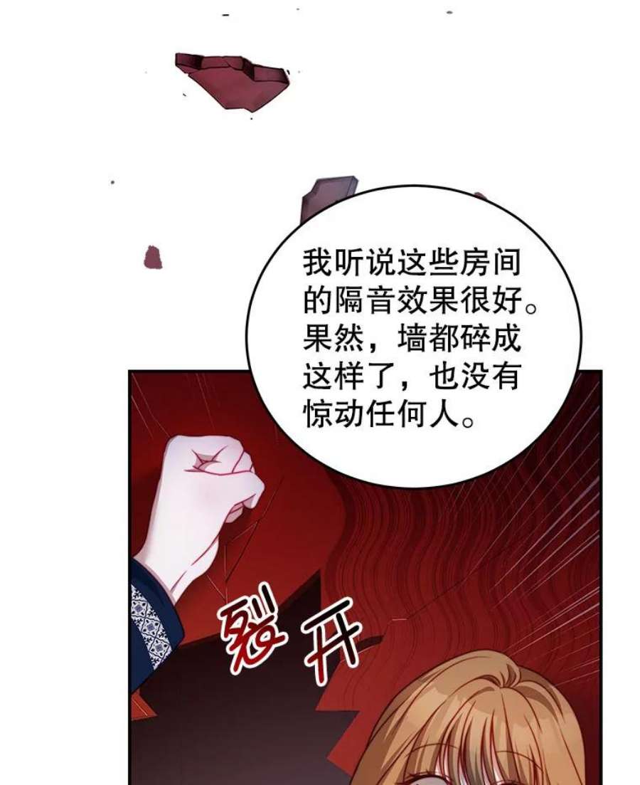 我是男主的情敌29.爱情是什么