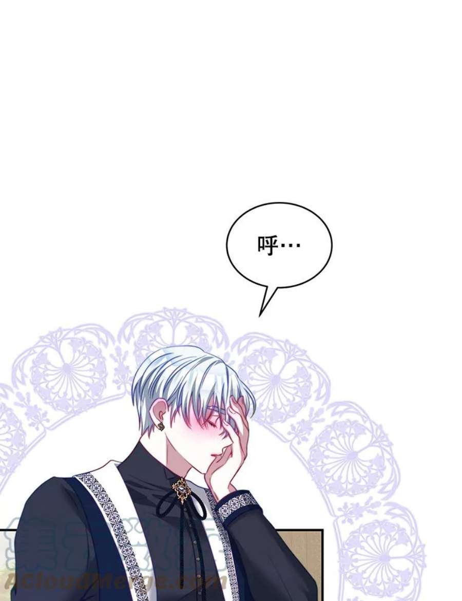 我是男主的情敌29.爱情是什么