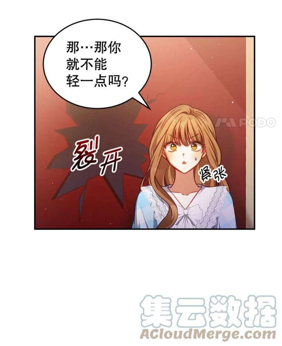 我是男主的情敌29.爱情是什么