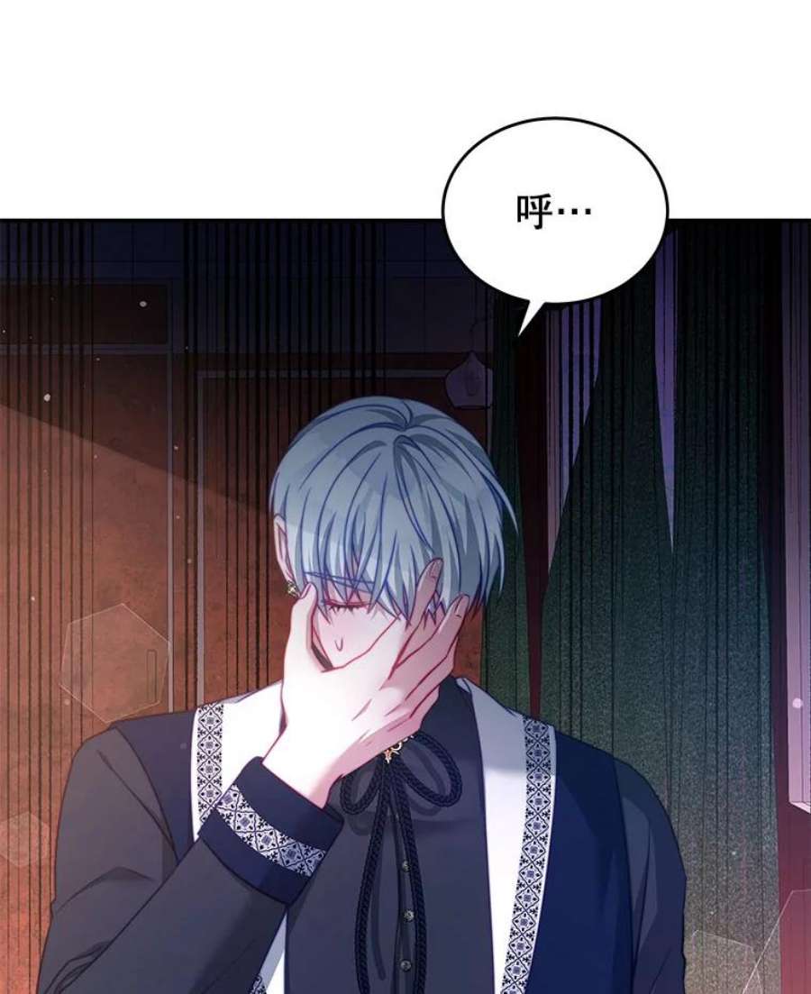 我是男主的情敌29.爱情是什么