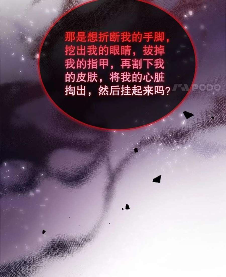 我是男主的情敌29.爱情是什么