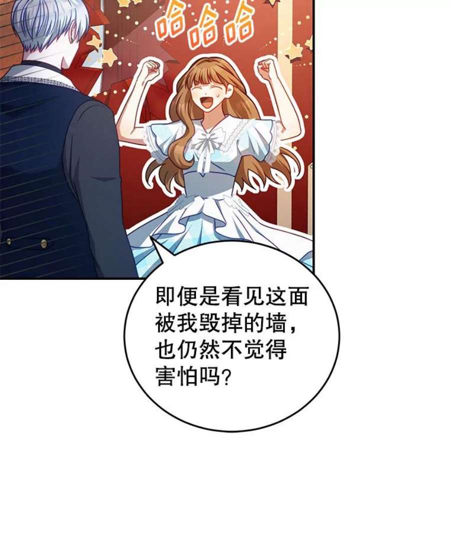 我是男主的情敌29.爱情是什么