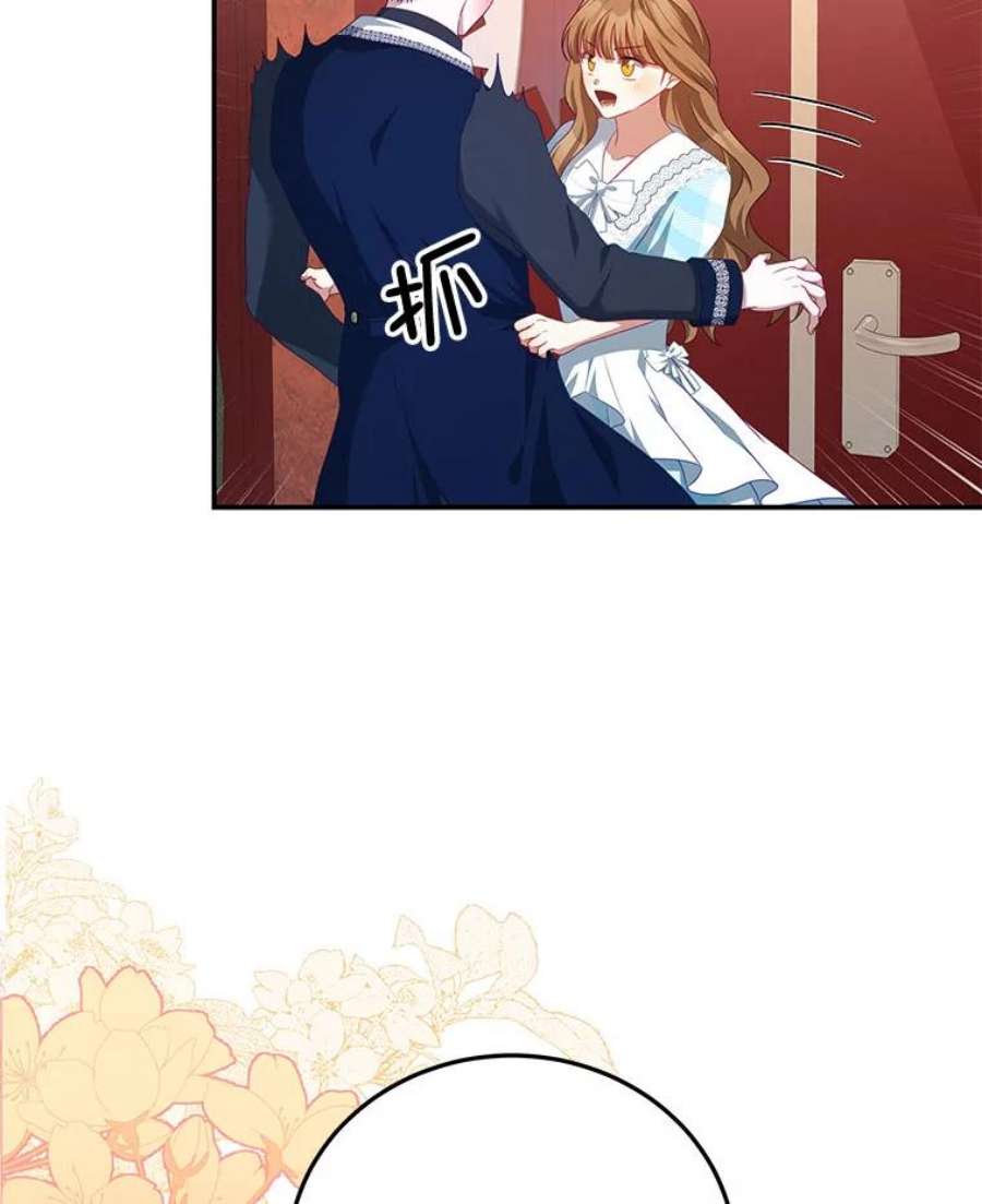 我是男主的情敌29.爱情是什么