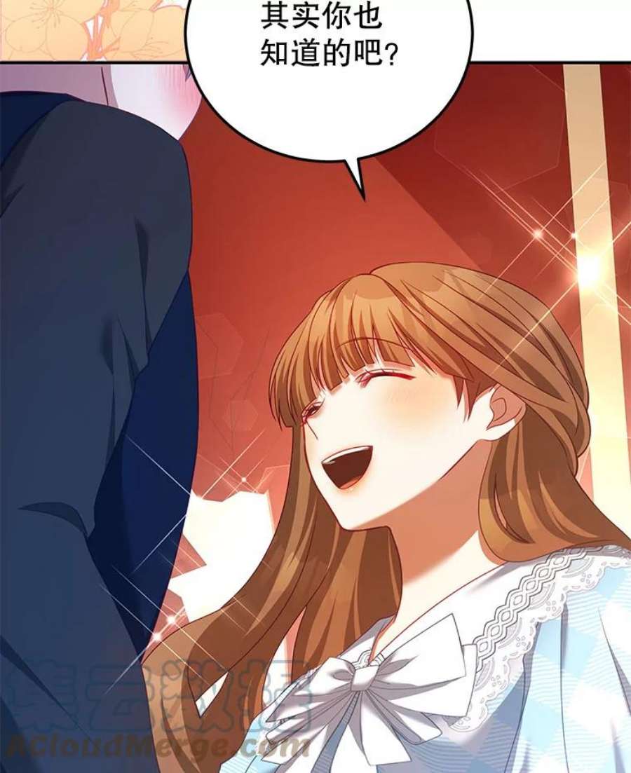 我是男主的情敌29.爱情是什么