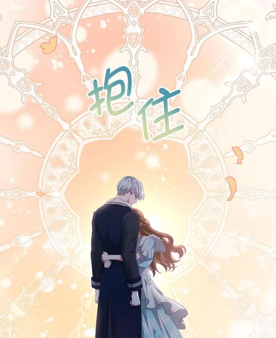 我是男主的情敌29.爱情是什么