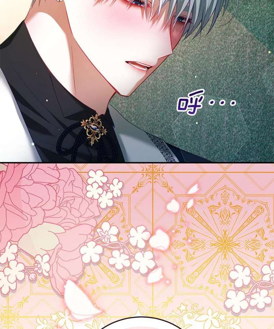 我是男主的情敌29.爱情是什么