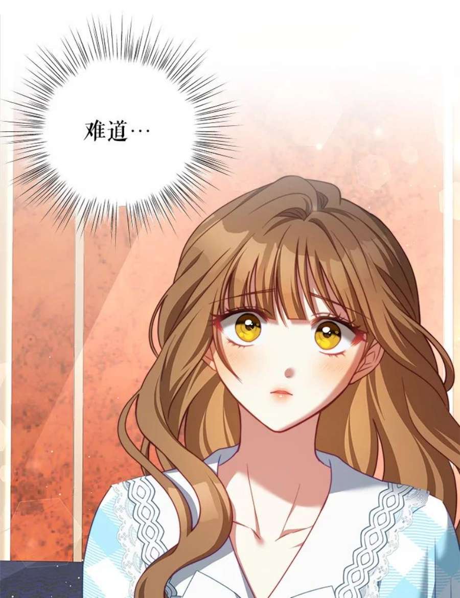 我是男主的情敌29.爱情是什么